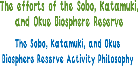 The efforts of the Sobo, Katamuki, and Okue Biosphere Reserve