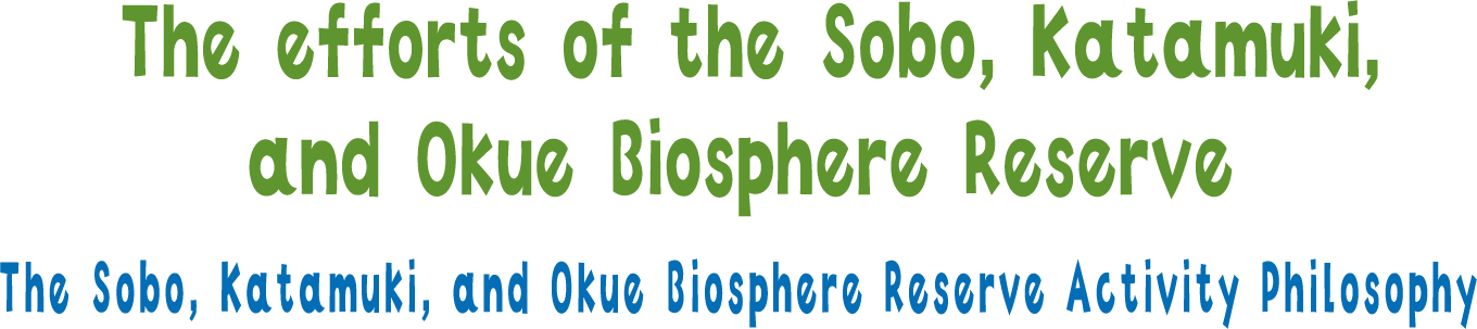 The Sobo, Katamuki, and Okue Biosphere Reserve Activity Philosophy